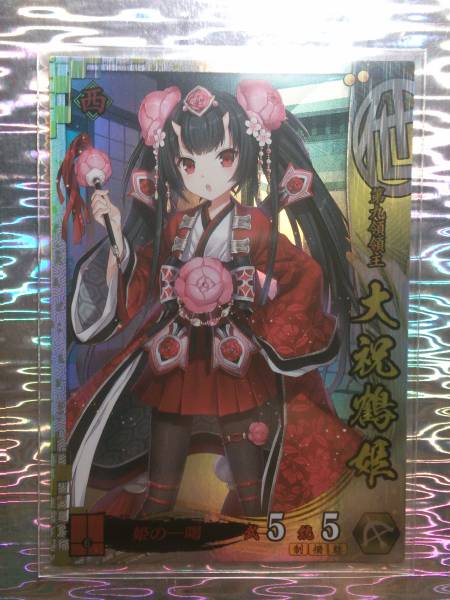 【戦国大戦】SS大祝鶴姫/大坂燃ゆ、世は夢の如く/1615/未使用品