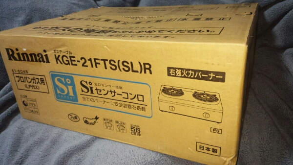 リンナイ★プロパン(LP)ガステーブル★ KGE-21FTS(SL)R★未開封 