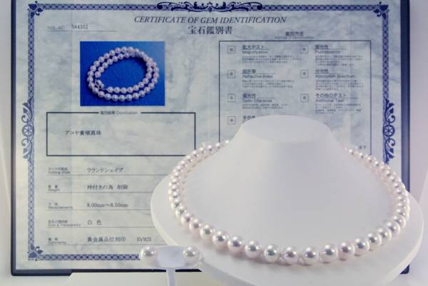 アコヤ真珠ネックレス2点セット8.5mm～8.0ｍｍ鑑別書付　