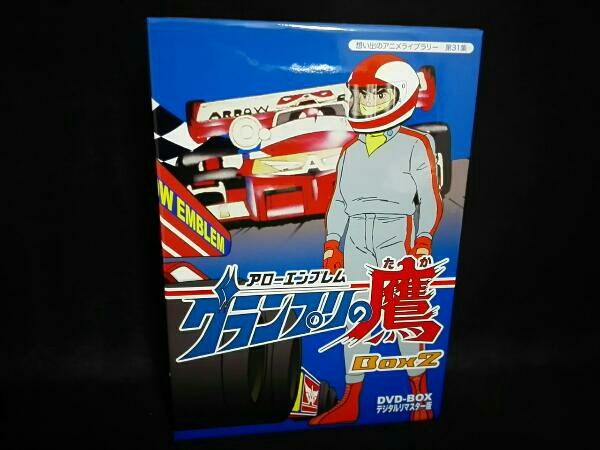 アニメライブラリー第31集 アローエンブレム グランプリの鷹 2