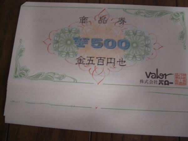 三越百貨店商品券 10000円 の購入｜金券ショップ J・マーケット バロー 