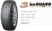 ◆ヨコハマ IG30+ 215/65R16 2015年製 4本 代引手数料無料！