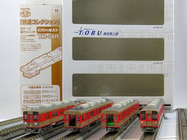 鉄コレ特製品， 東武 8000系 ツートンカラー， N化， ライト点灯化