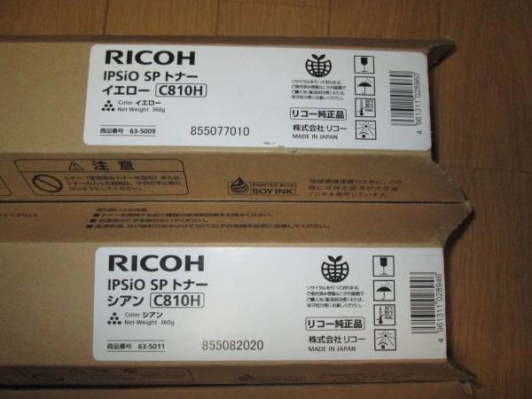 ●未開封・RICOH純正●　IPSiO SP トナー C810H ４色セット
