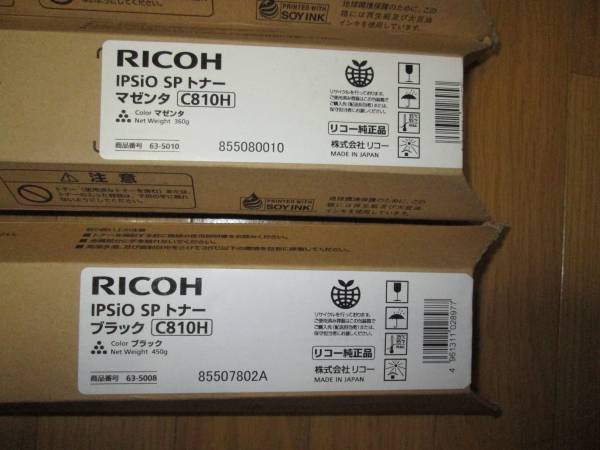 ●未開封・RICOH純正●　IPSiO SP トナー C810H ４色セット