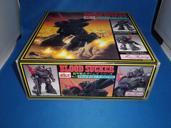 装甲騎兵ボトムズ ブラッドサッカー X-ATH-P-RSC ガレキ未組立品