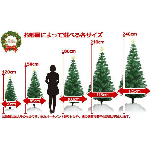 スカート付き クリスマスツリー 150cm 12種類オーナメントセット