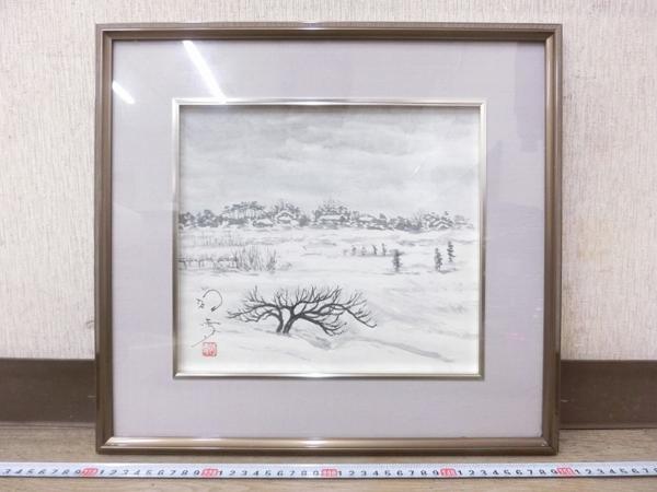 K09767 坂井初雪 雪景色 紙本肉筆 水墨画 額装(水墨画)｜売買された