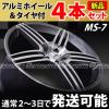 [MS-7] ベンツ Gクラス W463 ゲレンデ 新品 タイヤ付 1台分