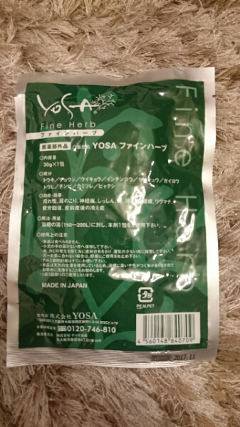 おまけ付き】ヨサ ファインハーブ 20個セット YOSA YOSA温世 ファイン