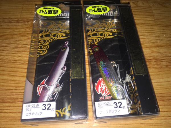 新品スピンビーム2つセットシマノヒラメマゴチサーフシーバス