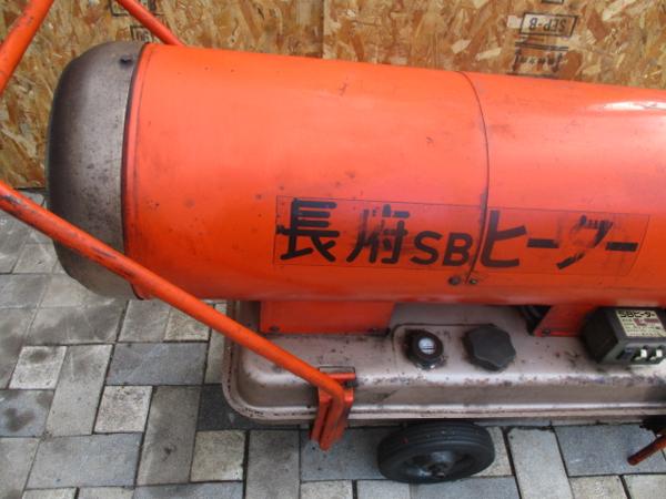 長府 SBヒーター ジェットヒーター SBH