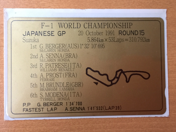 1991 F-1 全16戦リザルトテレカ