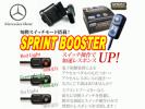 ベンツ スプリントブースター W204 C350 C200CGI C250CGI C63