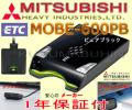 ★即納★三菱MOBE-600PB新品★セットアップ込み★分離 音声LED★