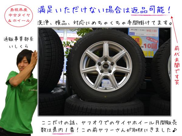 スタッドレス 6.5J +46 GZ 215/65R16 エクストレイル MPV