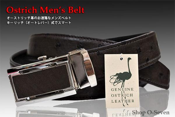 ■1円～★オーストリッチメンズベルト・レバーオート（ブラウン