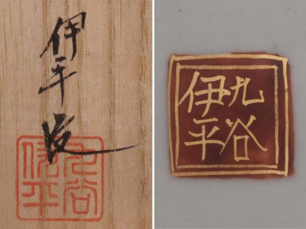 ☆九谷焼青粒唐草香炉☆九谷伊平造☆共箱☆林伊平☆香道具☆05 林伊平