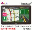 7インチ 録画機能付ワンセグ ポータブルナビ 地図更新3年間無料!