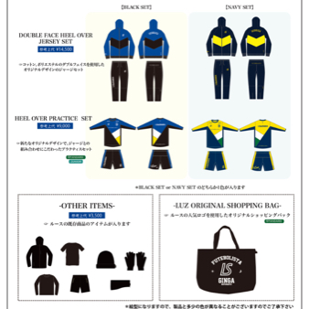 新品未使用タグつき ルースイソンブラ ジュニア 福袋 150
