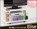 送料無料 ローボード テレビボード 32型対応 80幅 ホワイト