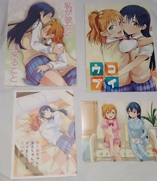 ほのうみ同人誌セット 凪空りく POCHI ラブライブ！ 穂乃果 海未