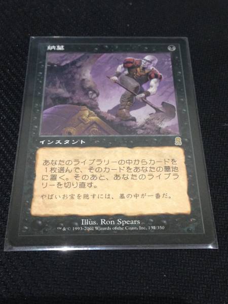 MTG 納墓/Entomb 日本語 d MTG ODY 日本語版 納墓⁄Entomb 【公式通販】