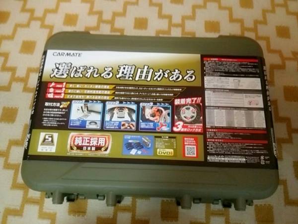 カーメイト☆バイアスロン☆QE7☆未使用品 カーメイト☆バイアスロン