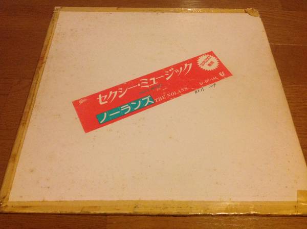 激レア≪非売品≫SEXY MUSIC/THE NOLANS(ノーランズ)☆見本盤 激レア≪非売品≫SEXY MUSIC/THE NOLANS(ノーランズ)☆見本盤