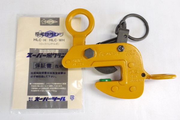 □未使用展示品　スーパーツール　横吊クランプ　HLC0.5H□t139