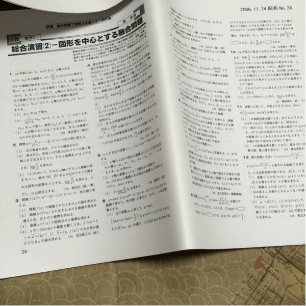 東京出版 大数ゼミ/特別選抜 数学プリント 計58枚
