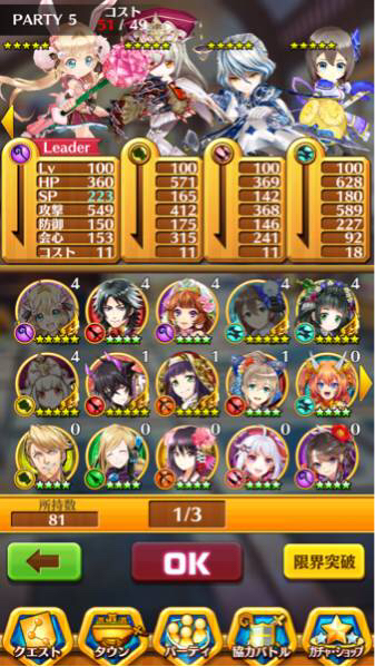 白猫プロジェクト ルウシェ ツキミ アシュレイ 等SS多数 中盤垢