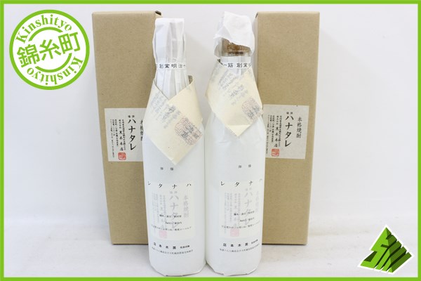 ★注目! 本格焼酎 爆弾 ハナタレ 2本セット 箱付 O