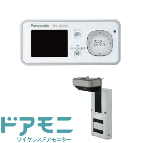 ☆Panasonic ワイヤレスドアモニター ドアモニ☆VL-SDM200 Panasonic