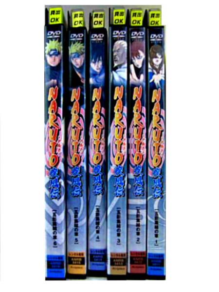 ナルト 疾風伝 五影集結の章 [レンタル落ち] (全6巻) [マーケット