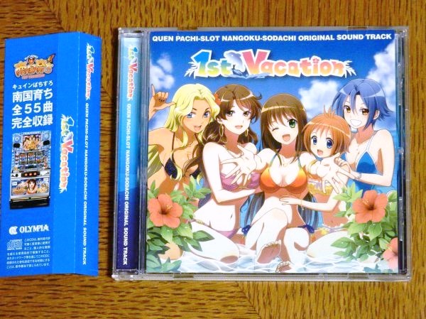 キュインぱちすろ 南国育ち 1st Vacation サウンドトラック CD