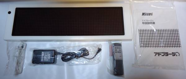 LED看板メッセージボード アドプラージュ 小糸製作所ADP-20