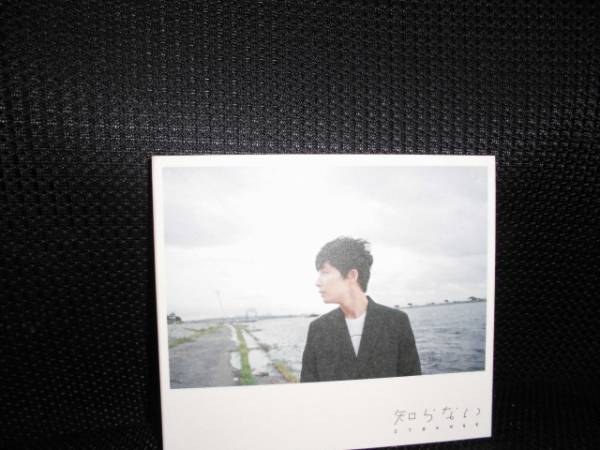 星野源 知らない 初回盤 星野源4thシングル『知らない』 - 特設サイト