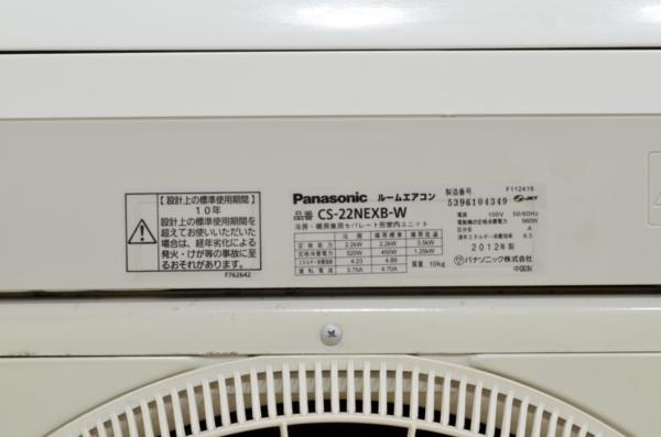 T0110-5/Panasonic/ルームエアコン/CS-22NEXB-W/2012(12畳未満)｜売買  