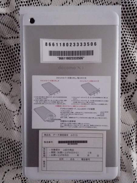 ドコモ　dtab d-01G タブレット　シルバー　数日間使用　美品