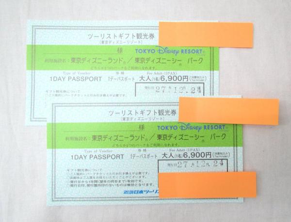 ◆ディズニーリゾート 1day ペアチケット H28年12/24迄 C0919-1