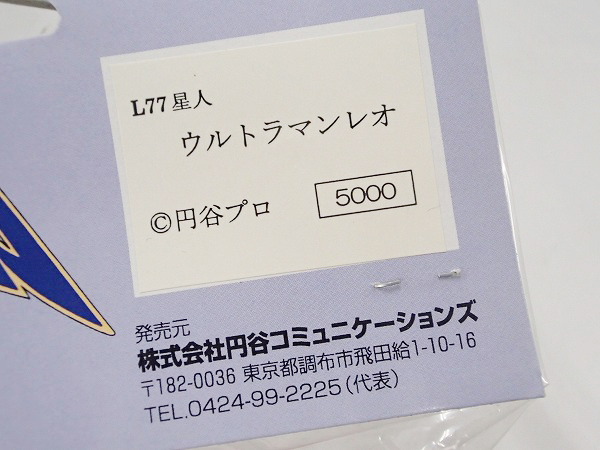 未開 円谷 銀河連邦ソフビ [ ウルトラマンレオ ]/特撮 [梱0.1]