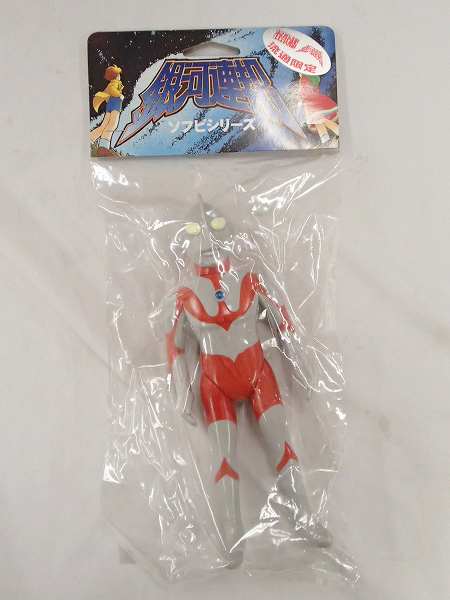 未開/限定 円谷 銀河連邦ソフビ ウルトラマン Aタイプ [梱0.1] 【公式