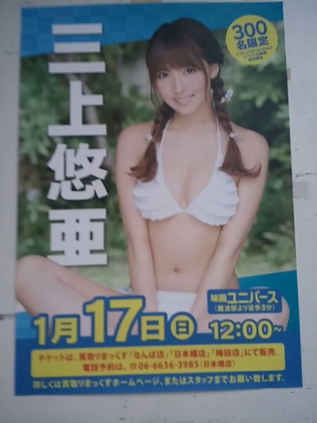 三上悠亜 - メルカリ 直筆サインの人気アイテム 2026年最新三上悠亜