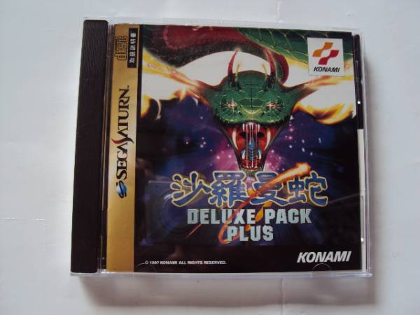 【セガサターン】～沙羅曼蛇DXパックプラス～コナミ