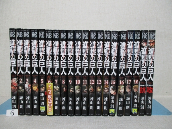 【送料安】★美品★進撃の巨人1～最新刊18巻全巻セット+抗攻⑥
