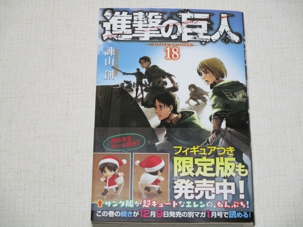 【送料安】★美品★進撃の巨人1～最新刊18巻全巻セット+抗攻⑥