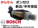 O2センサー BOSCH レガシィ BL5 BP5 純正ポン付け 22690AA700