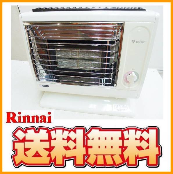 送料無料 d20808 Rinnai 都市ガス ガスストーブ R-613PMS-301