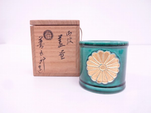 1000円スタート!!≪足美≫青木 龍山/染付 小鉢 五枚セット